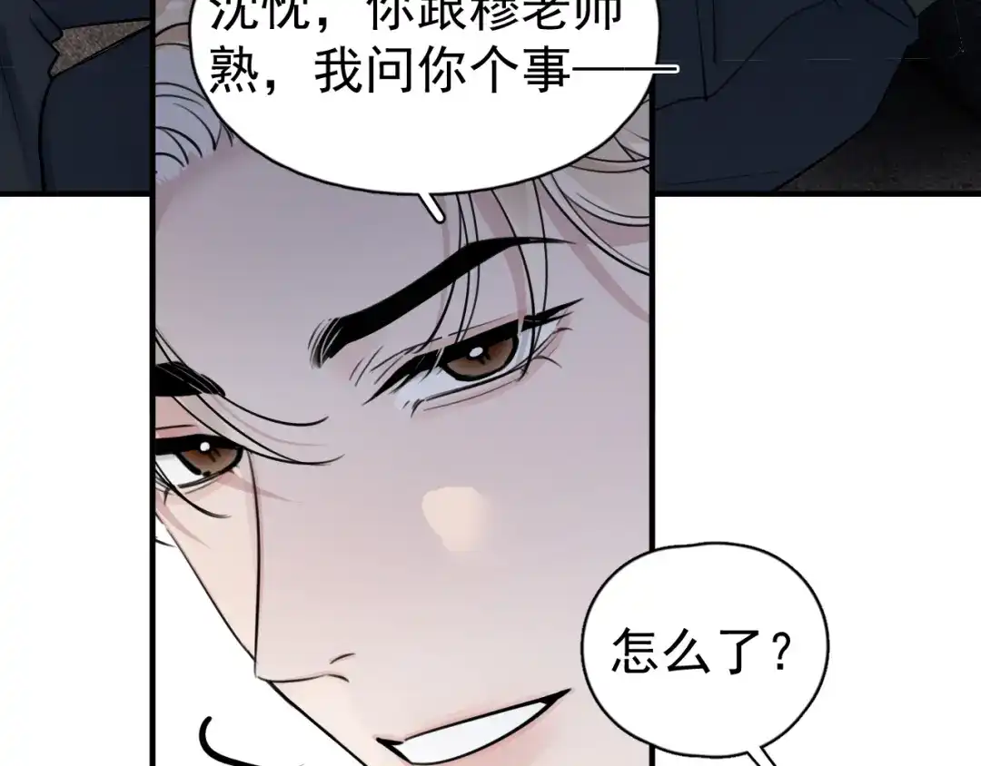 你越界了 102 副cp危机！ 第9页