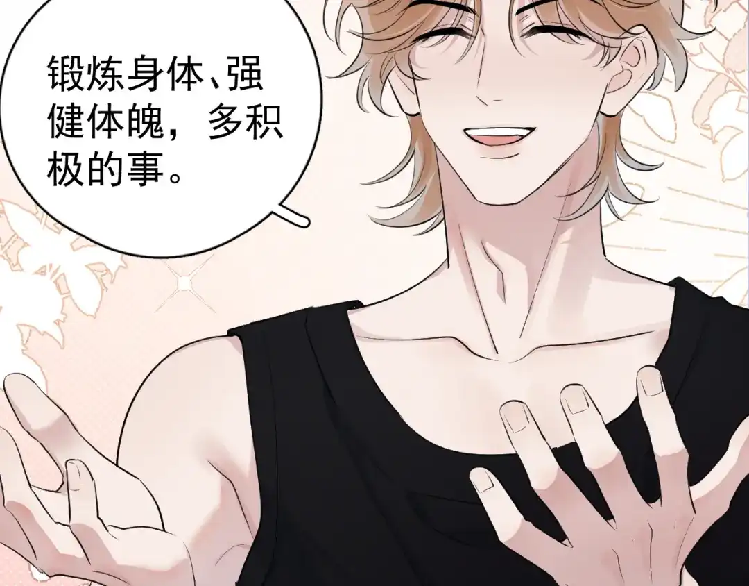 你越界了 102 副cp危机！ 第69页