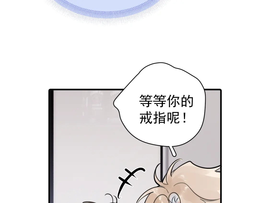 你越界了 102 副cp危机！ 第55页