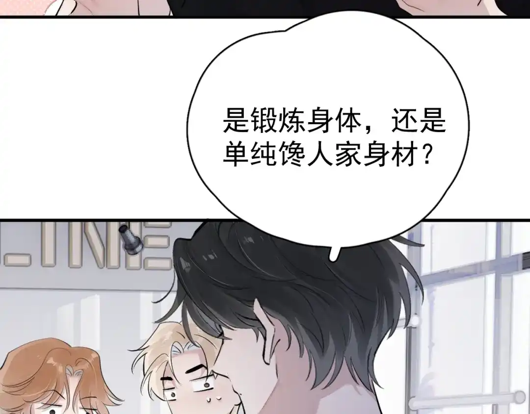 你越界了 102 副cp危机！ 第70页
