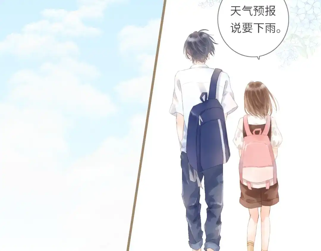 《你与我相似》第1话 她们和他们 第65页