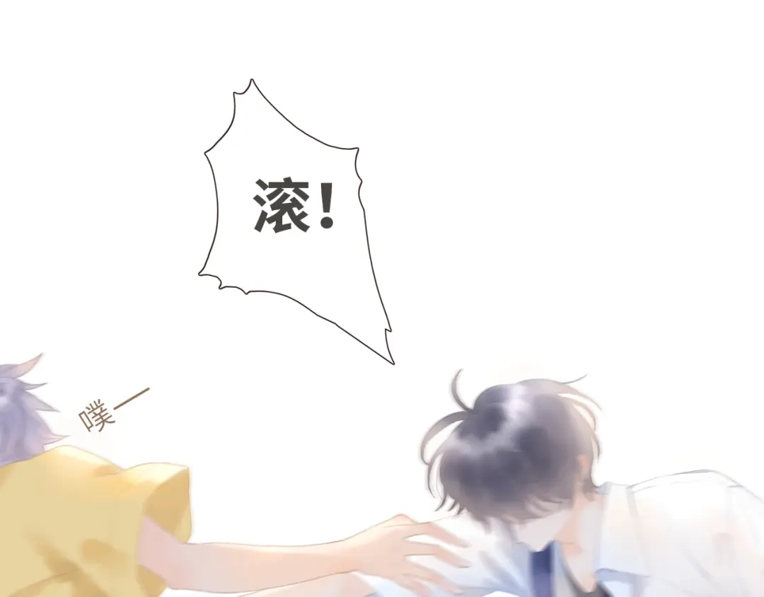 《你与我相似》第1话 她们和他们 第51页