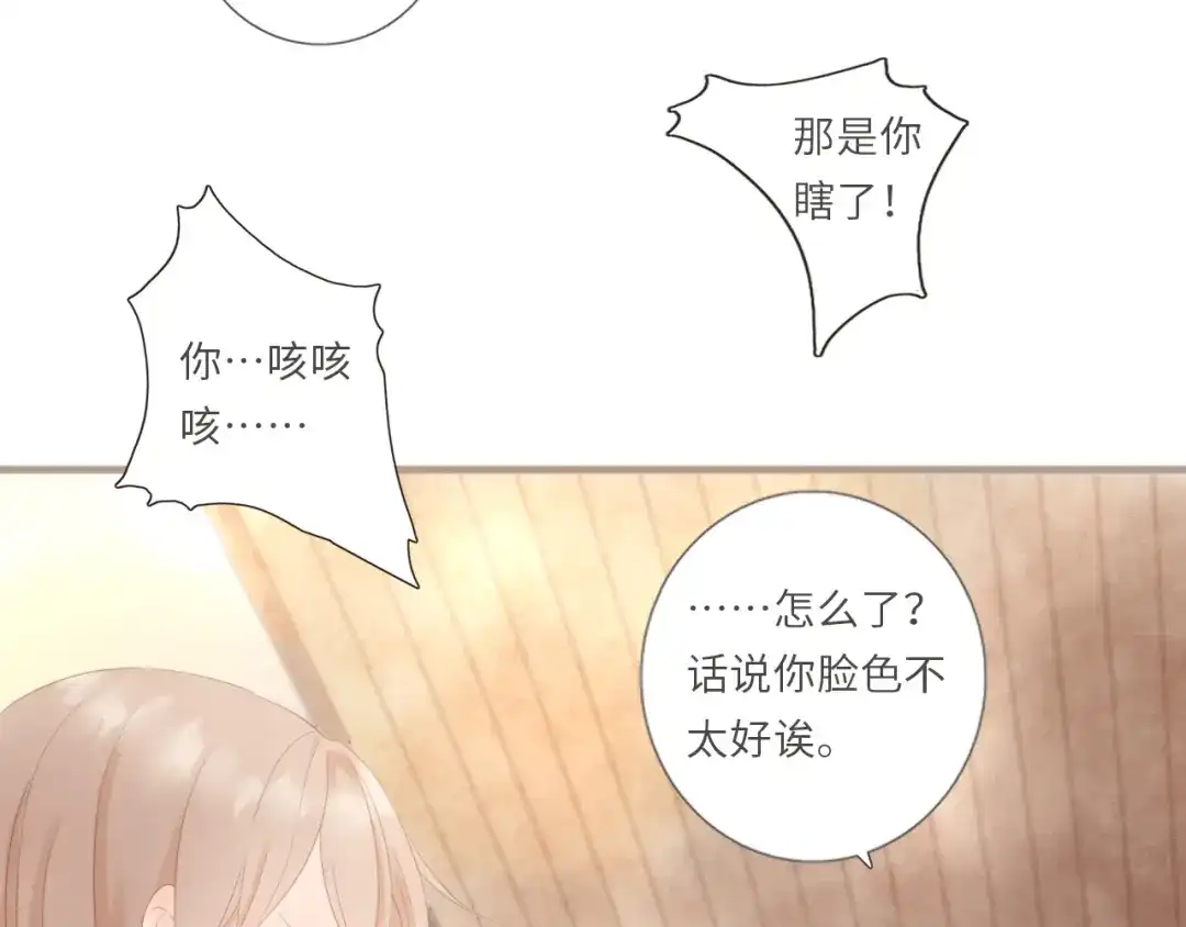 《你与我相似》第1话 她们和他们 第38页