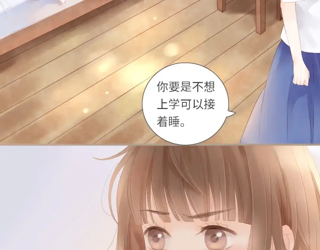 《你与我相似》第1话 她们和他们 第27页