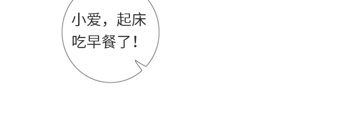 《你与我相似》第1话 她们和他们 第19页