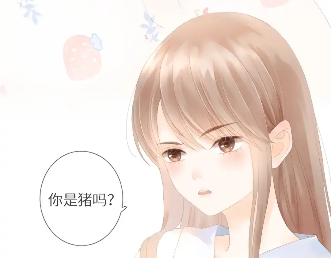《你与我相似》第1话 她们和他们 第23页