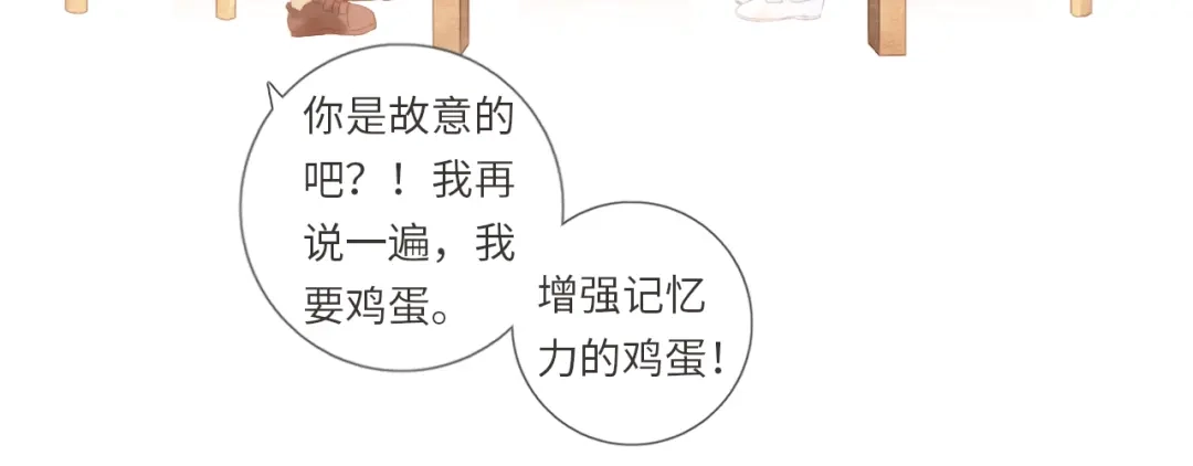 《你与我相似》第1话 她们和他们 第35页