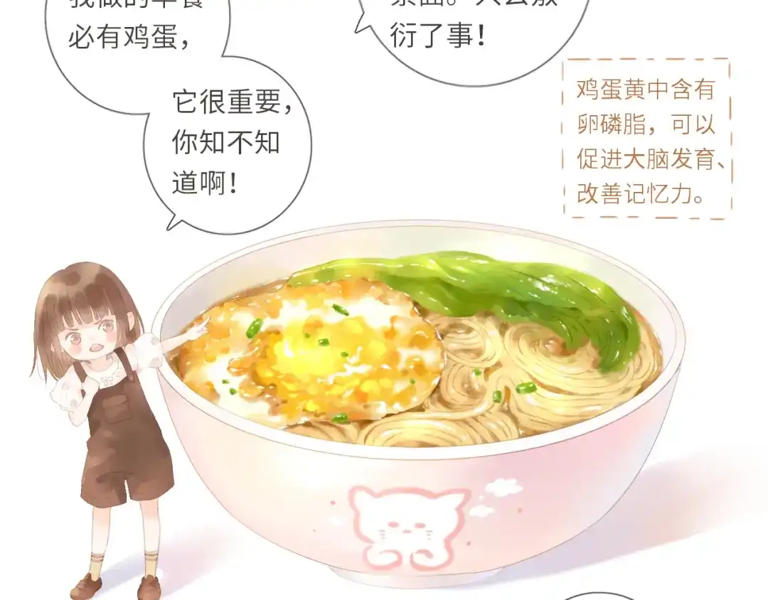 《你与我相似》第1话 她们和他们 第33页
