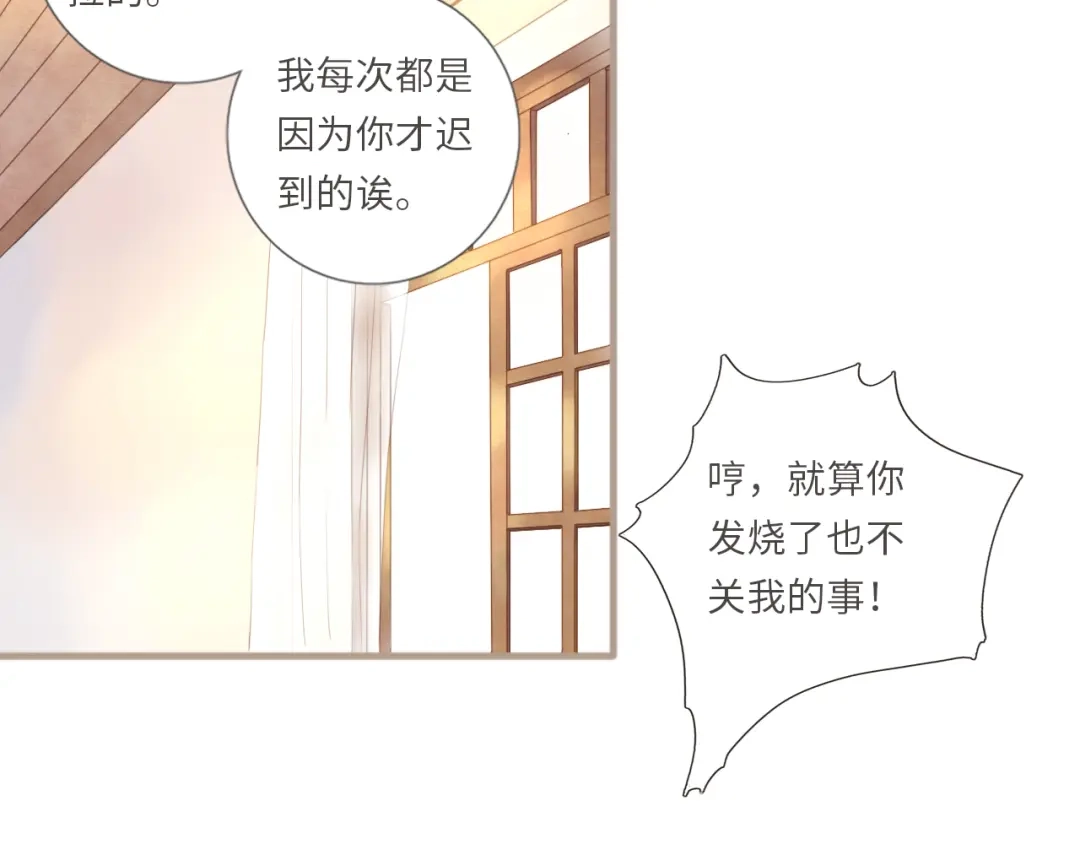 《你与我相似》第1话 她们和他们 第40页