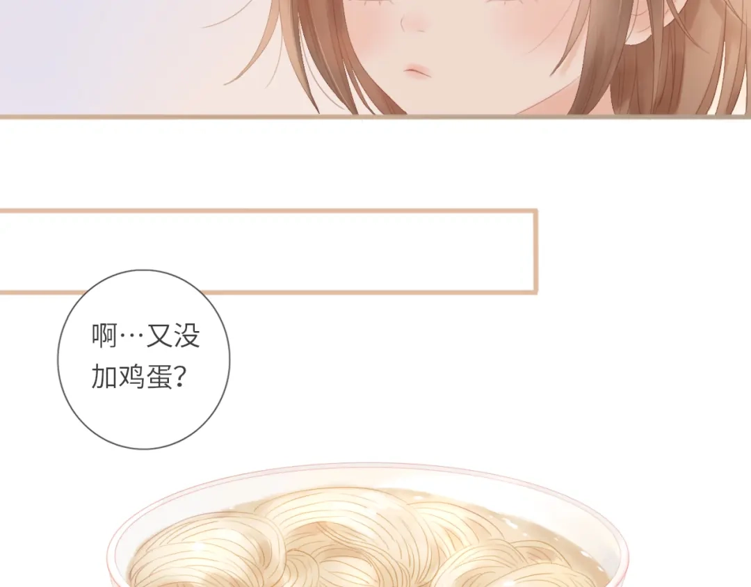 《你与我相似》第1话 她们和他们 第28页