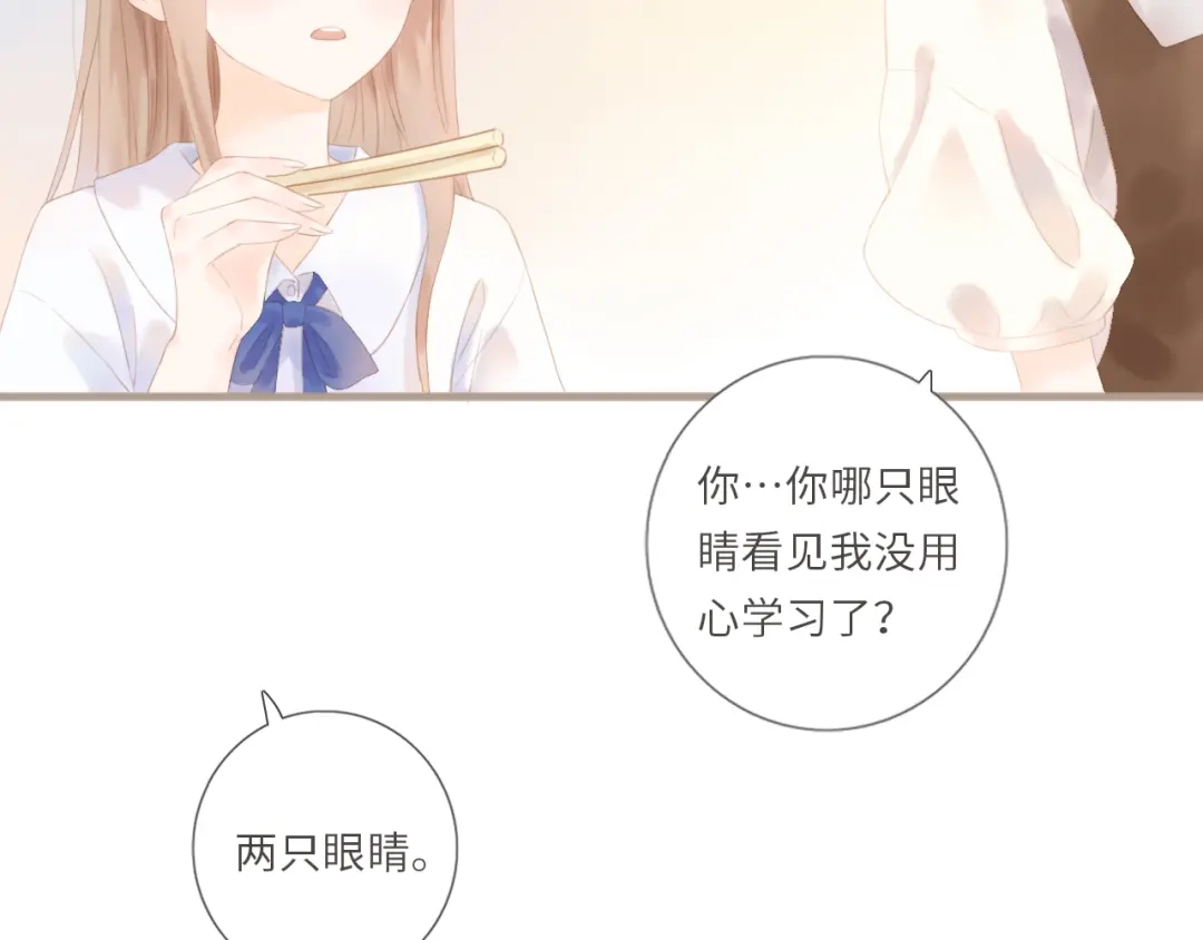 《你与我相似》第1话 她们和他们 第37页
