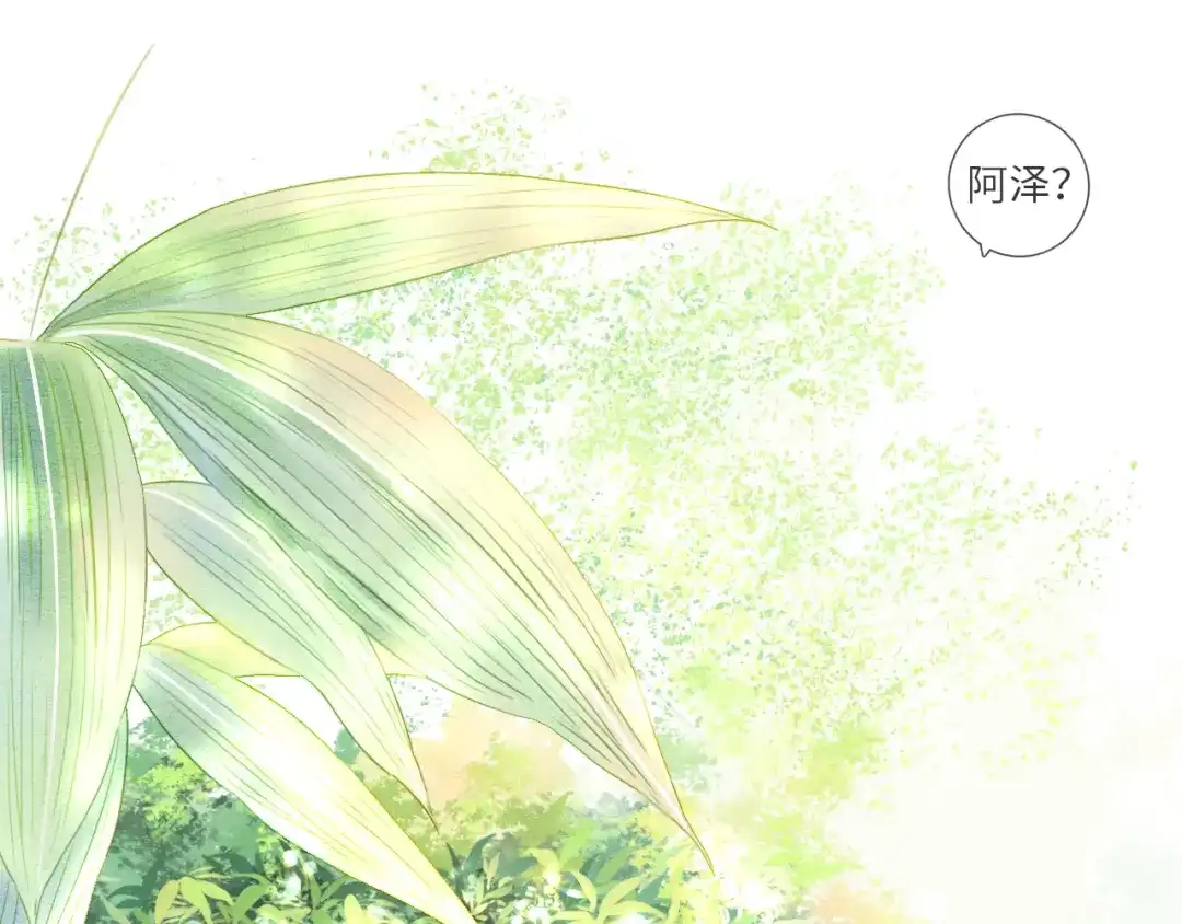 《你与我相似》第8话 微妙的变化 第24页