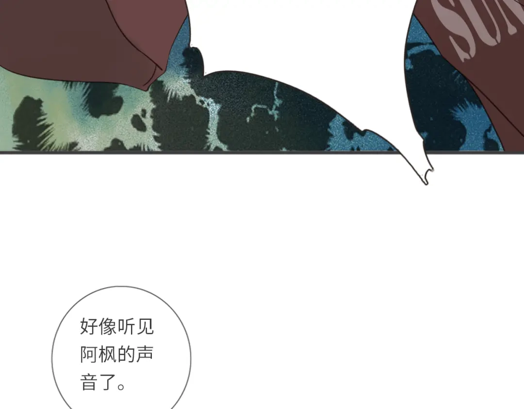 《你与我相似》第9话 情书？ 第61页