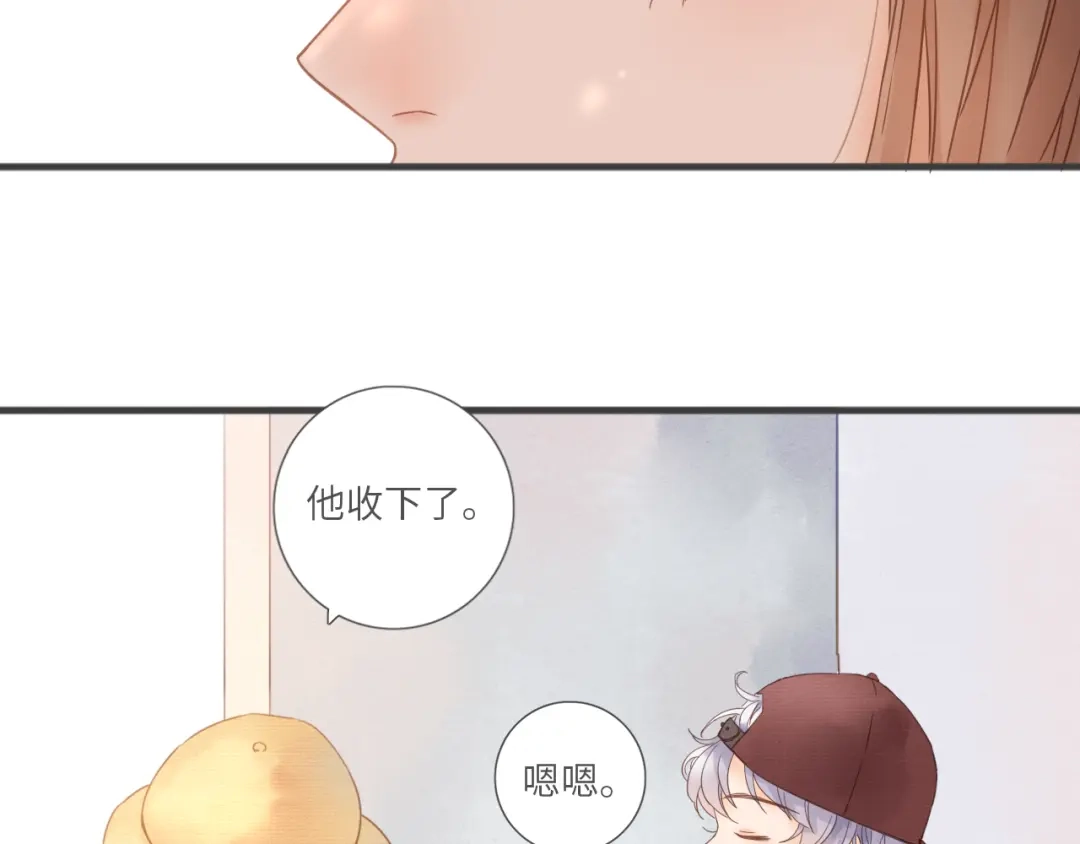 《你与我相似》第9话 情书？ 第56页