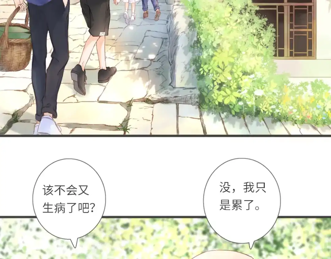《你与我相似》第9话 情书？ 第15页