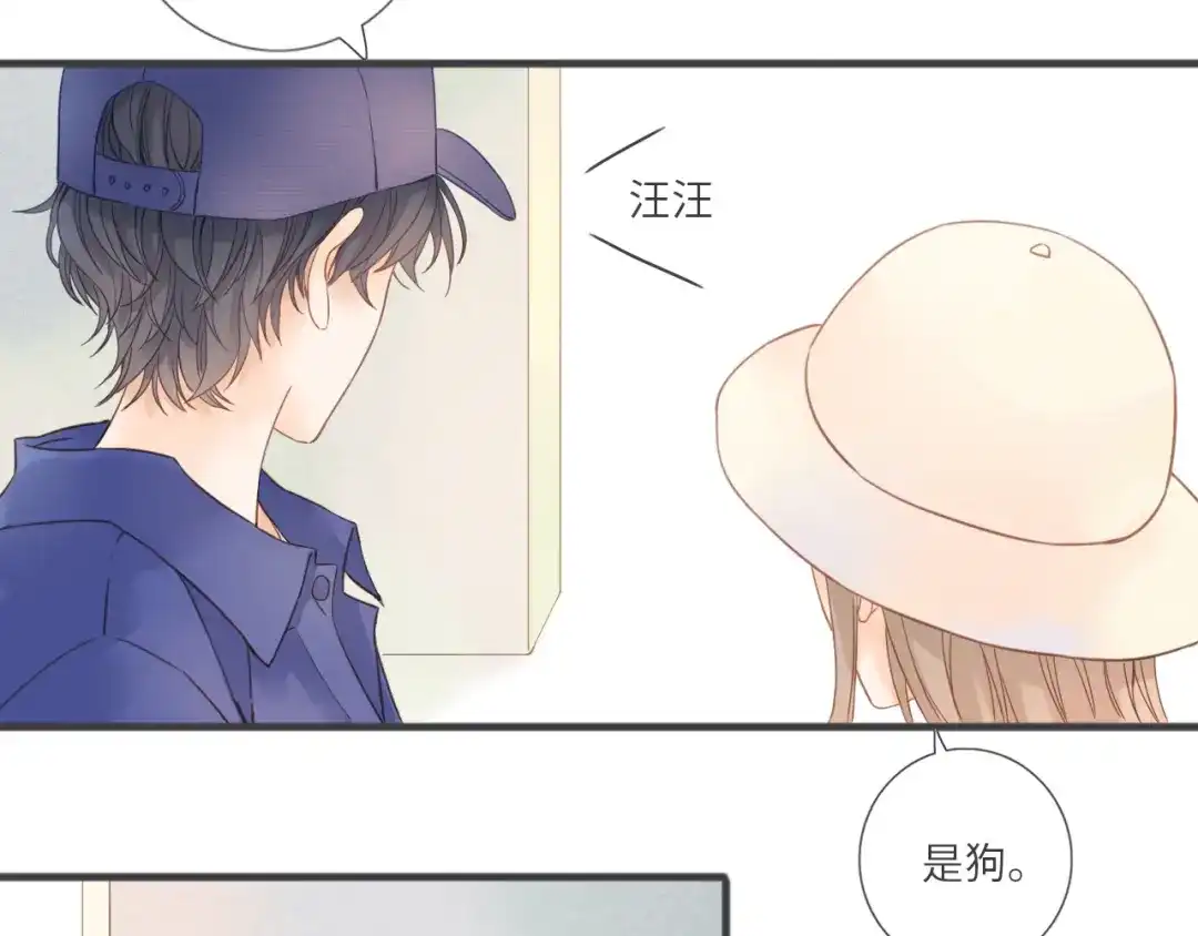 《你与我相似》第9话 情书？ 第62页
