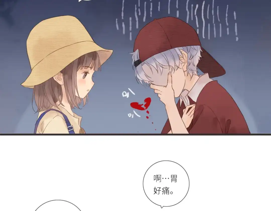 《你与我相似》第10话 不知所措 第37页