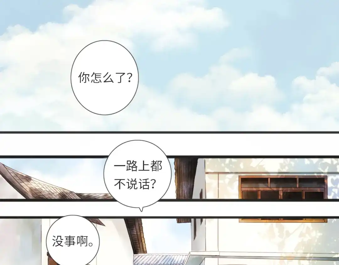 《你与我相似》第11话 我也不比他差吧？ 第37页