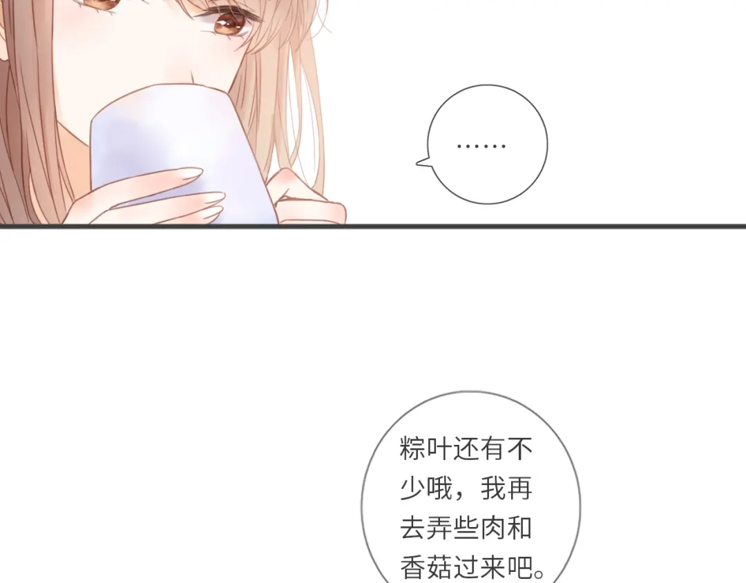 《你与我相似》第11话 我也不比他差吧？ 第21页