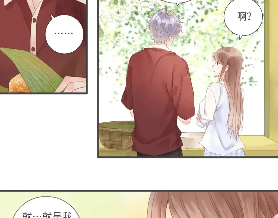 《你与我相似》第11话 我也不比他差吧？ 第25页