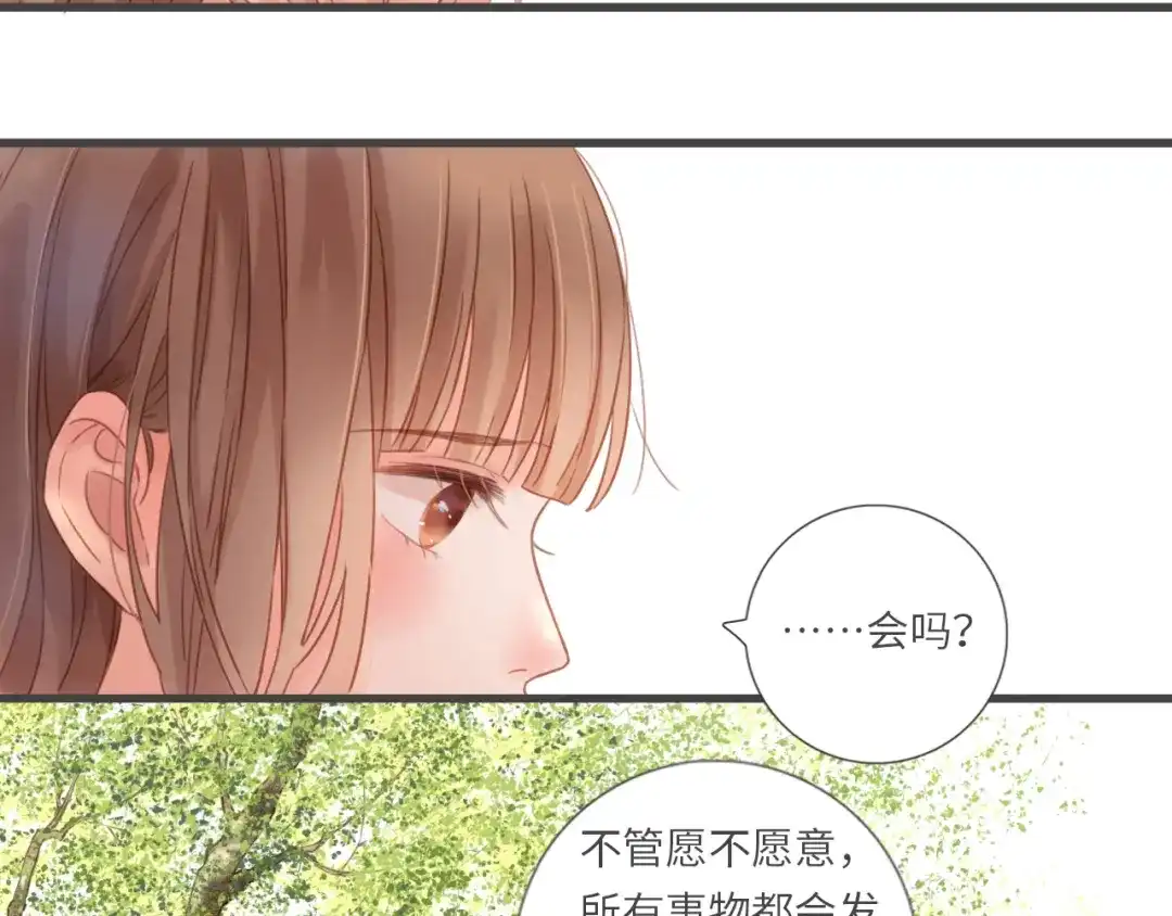 《你与我相似》第12话 是长大了啊 第27页