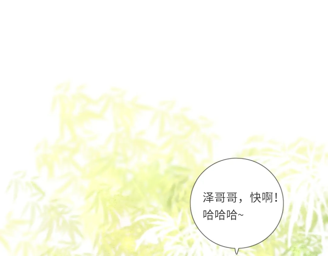 《你与我相似》第12话 是长大了啊 第50页