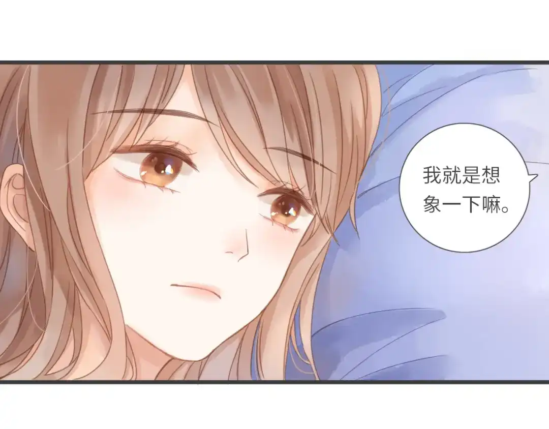 《你与我相似》第12话 是长大了啊 第36页