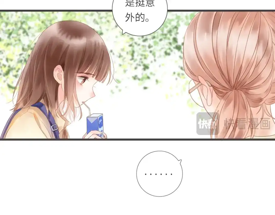 《你与我相似》第12话 是长大了啊 第12页