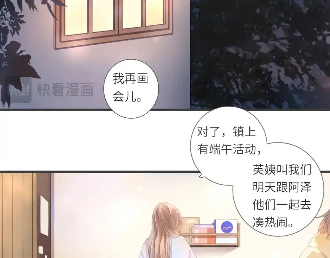 《你与我相似》第12话 是长大了啊 第31页