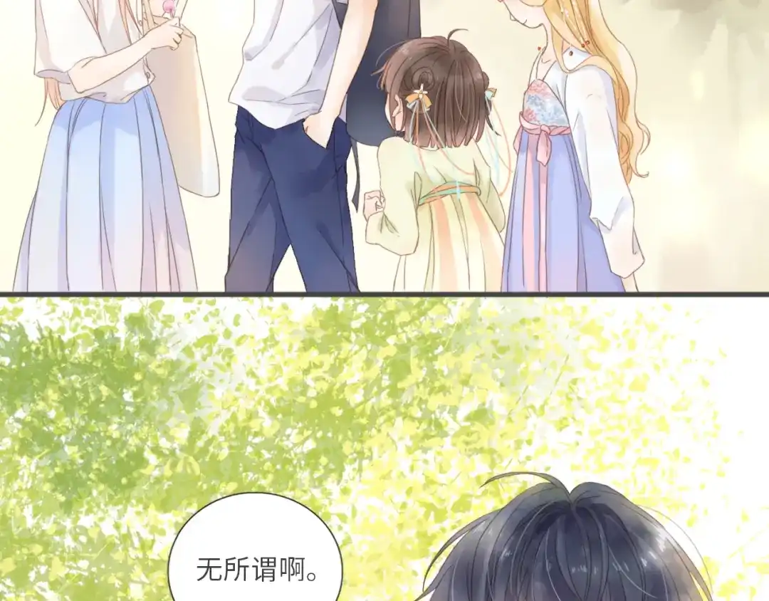 《你与我相似》第13话 那就两个人逛逛吧 第15页