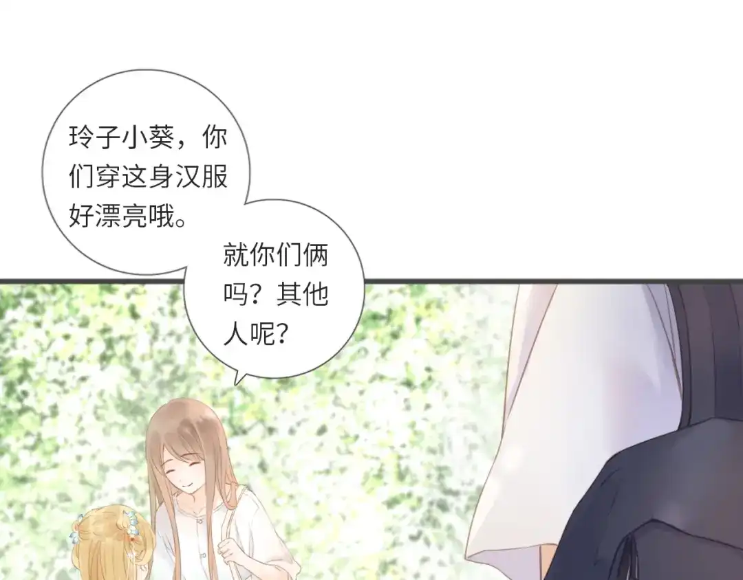 《你与我相似》第13话 那就两个人逛逛吧 第9页