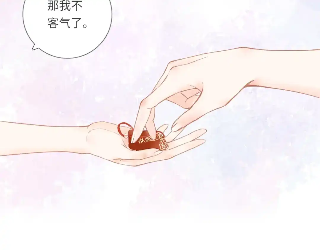 《你与我相似》第14话 回礼 第58页