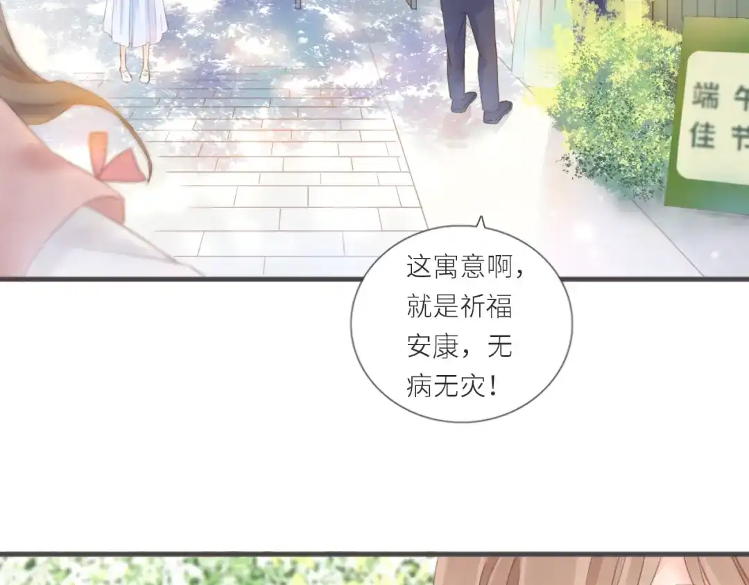《你与我相似》第14话 回礼 第17页