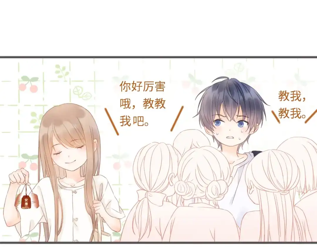 《你与我相似》第14话 回礼 第59页