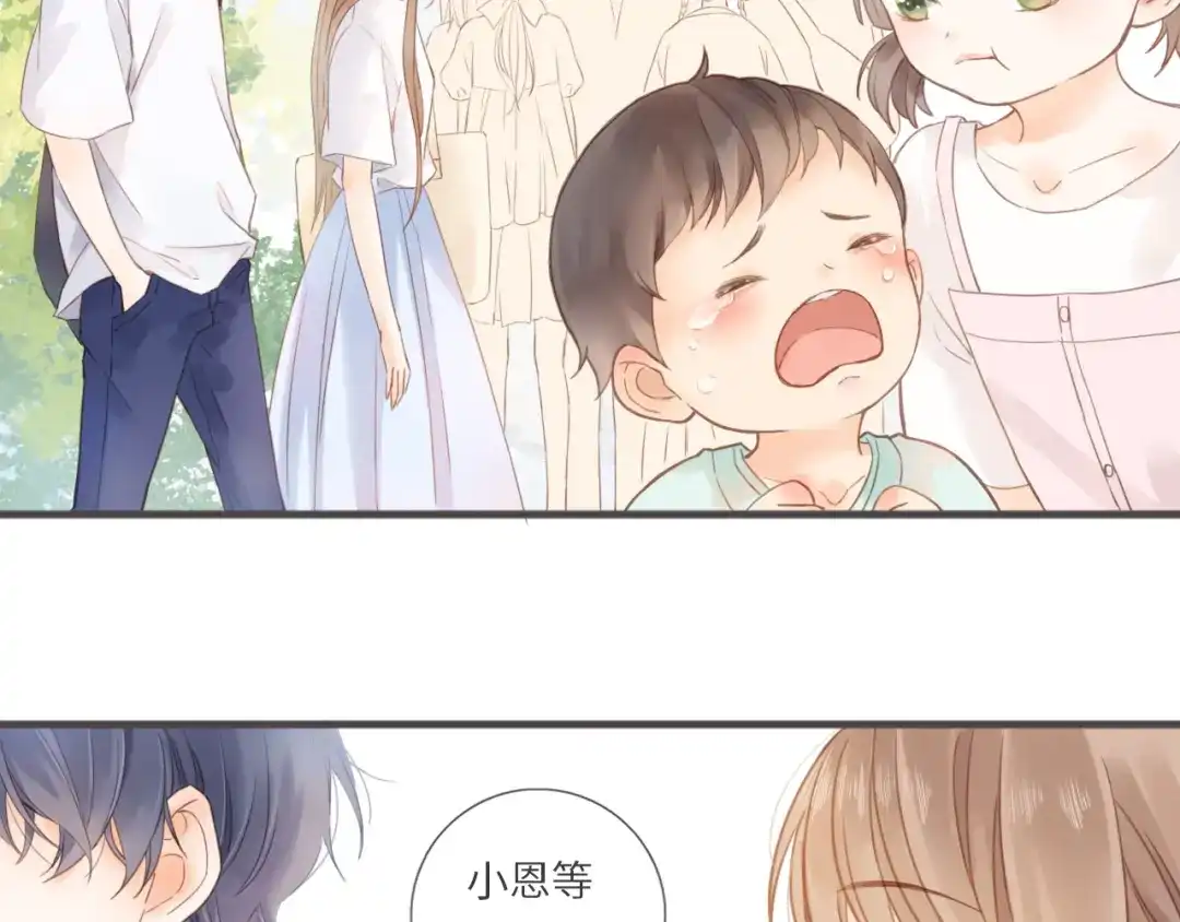 《你与我相似》第14话 回礼 第10页
