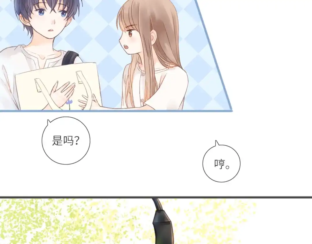 《你与我相似》第14话 回礼 第21页