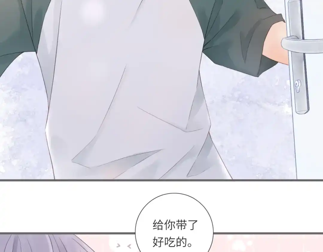 《你与我相似》第15话 真心喜欢吗？ 第50页