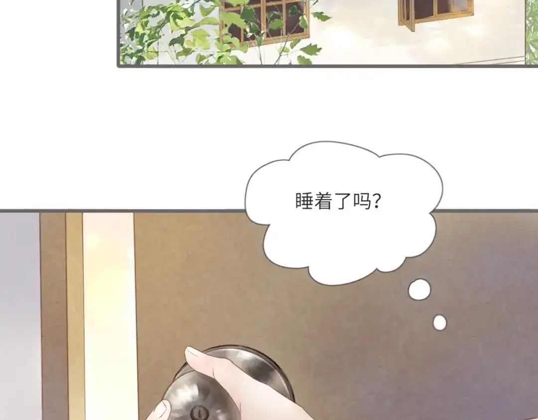 《你与我相似》第15话 真心喜欢吗？ 第55页