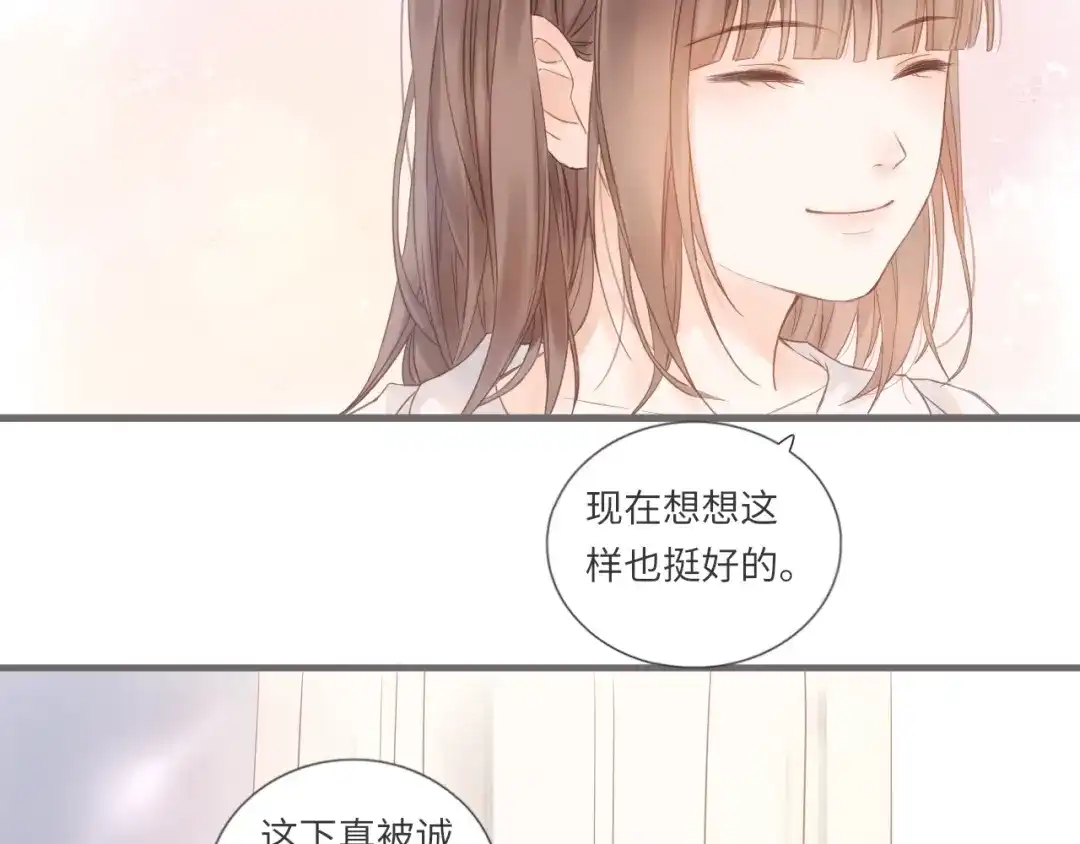 《你与我相似》第15话 真心喜欢吗？ 第74页