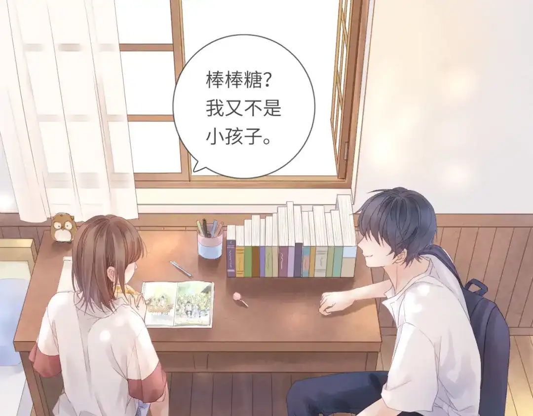 《你与我相似》第15话 真心喜欢吗？ 第68页