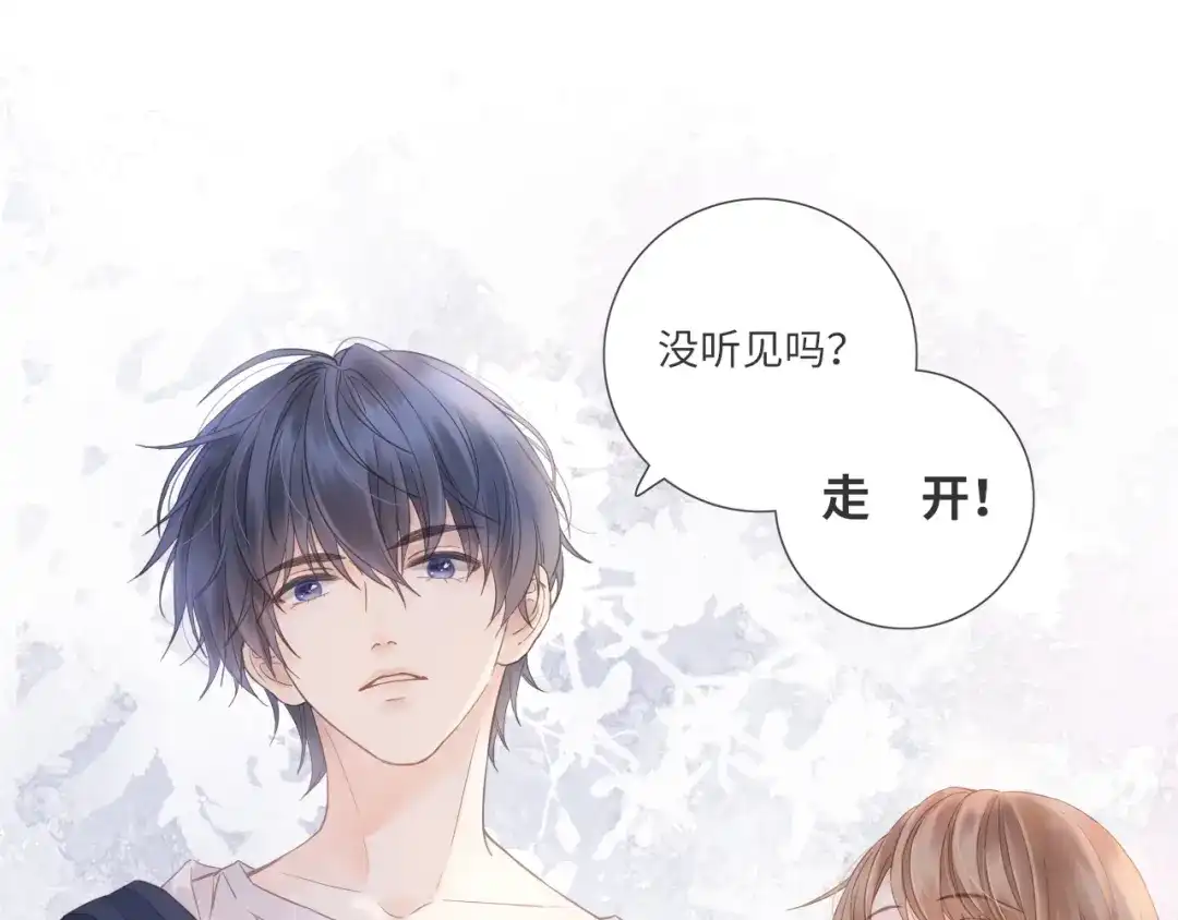 《你与我相似》第15话 真心喜欢吗？ 第13页