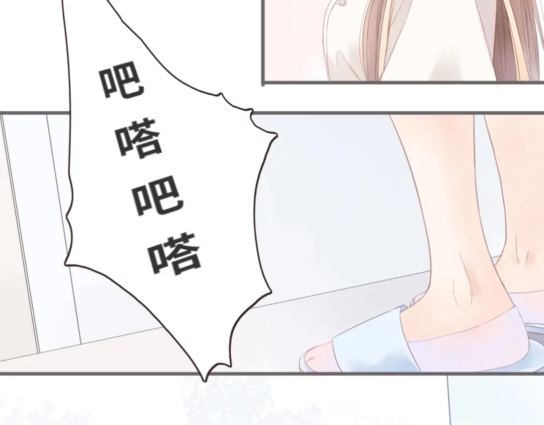 《你与我相似》第15话 真心喜欢吗？ 第48页