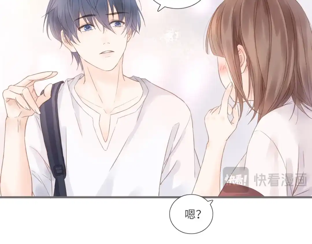 《你与我相似》第15话 真心喜欢吗？ 第76页