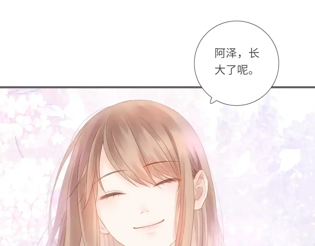 《你与我相似》第15话 真心喜欢吗？ 第28页
