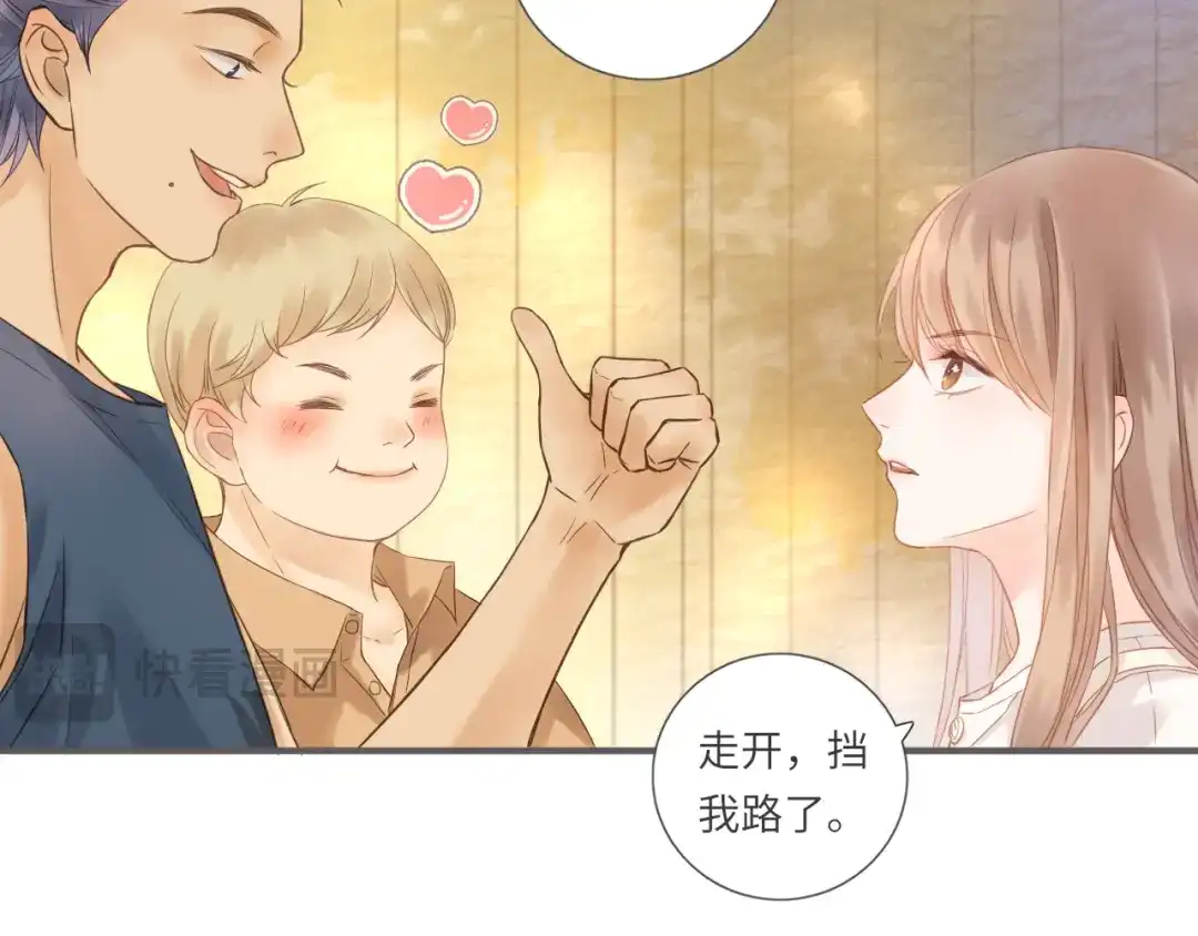 《你与我相似》第15话 真心喜欢吗？ 第8页