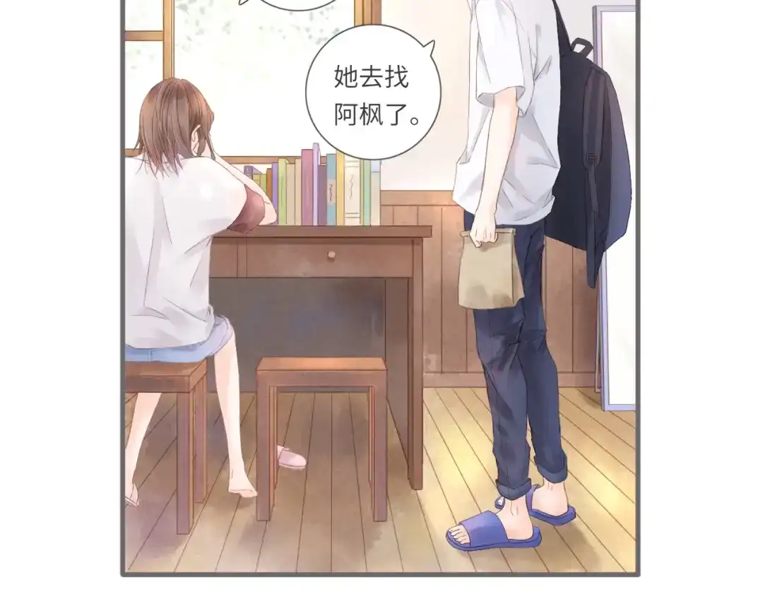 《你与我相似》第15话 真心喜欢吗？ 第64页