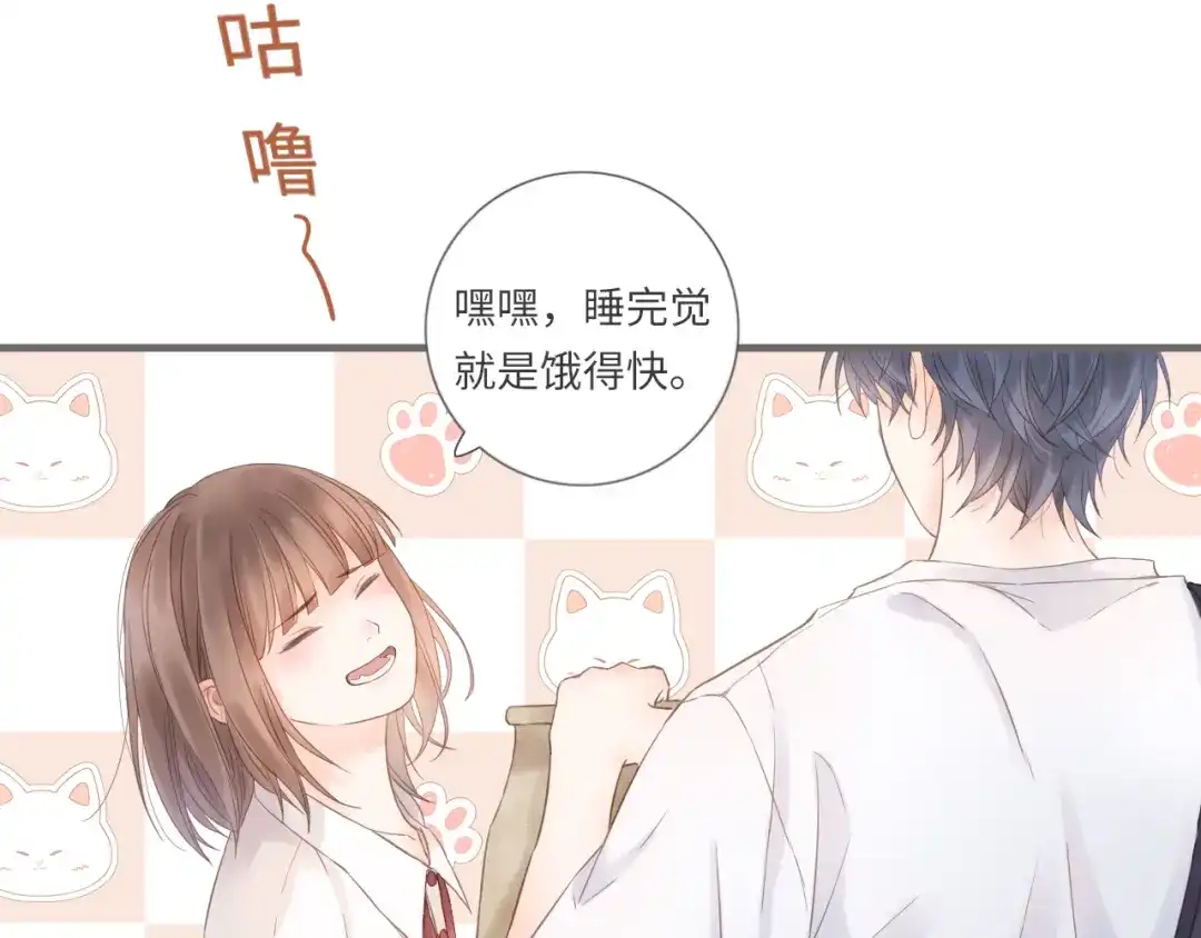 《你与我相似》第15话 真心喜欢吗？ 第65页