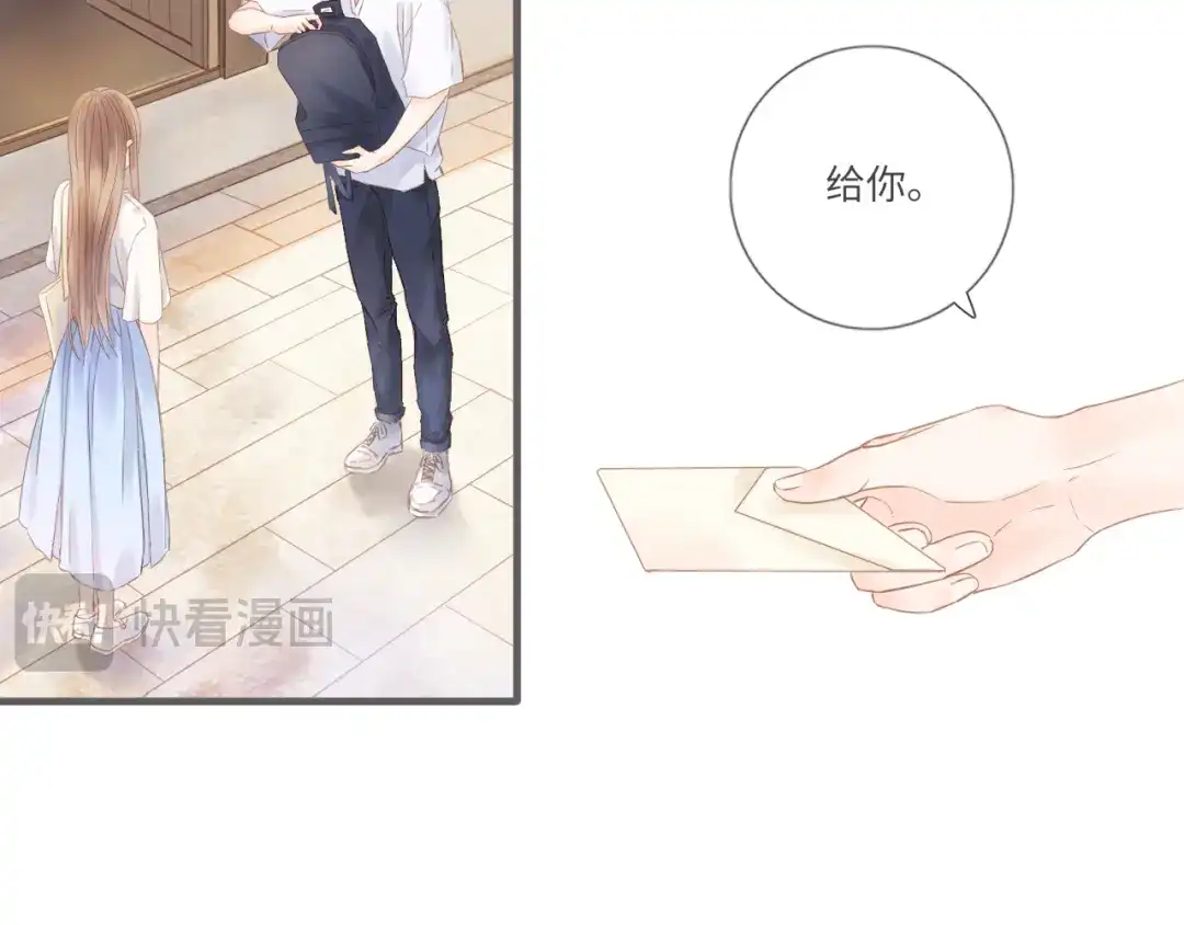 《你与我相似》第15话 真心喜欢吗？ 第32页