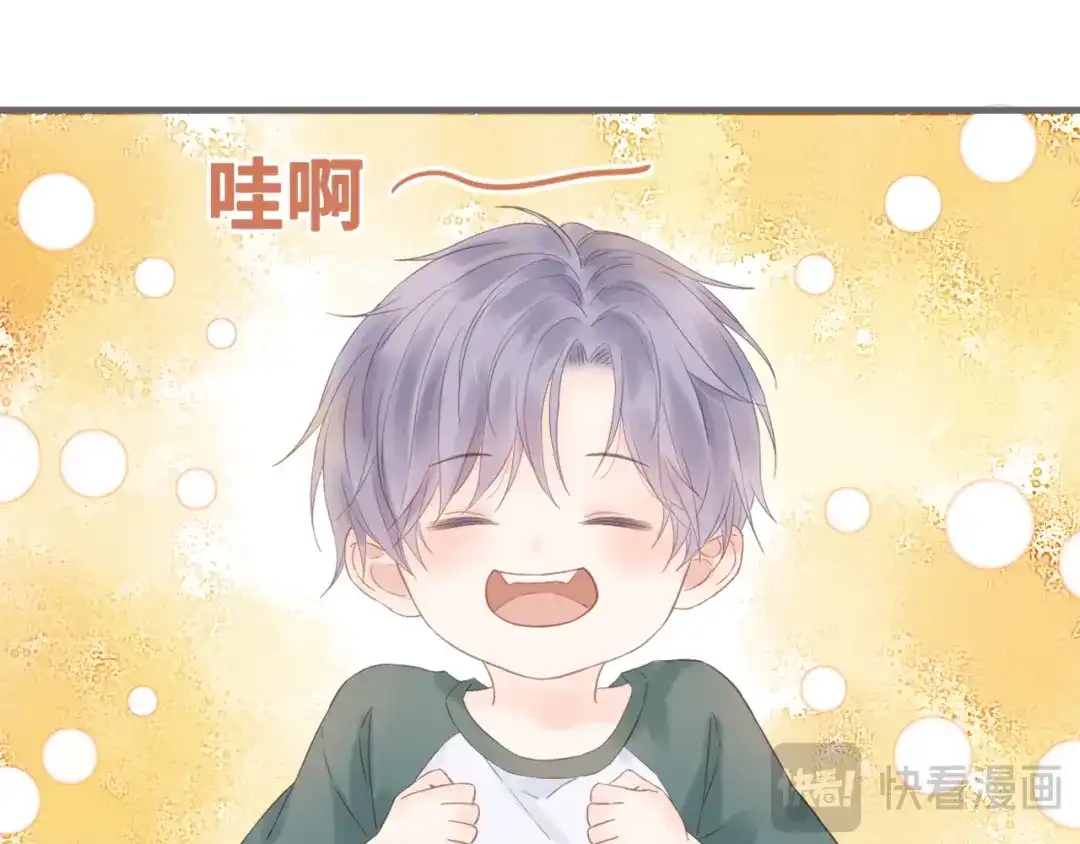 《你与我相似》第15话 真心喜欢吗？ 第52页