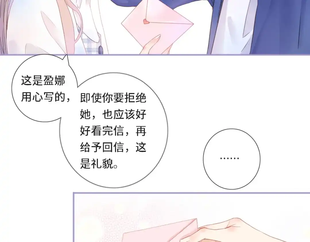 《你与我相似》第16话 原来如此 第35页